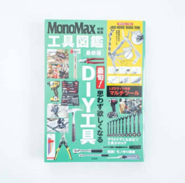 万能すぎて手放せない 雑誌付録の マルチツール クオリティがすごいんです 21年7月27日 エキサイトニュース