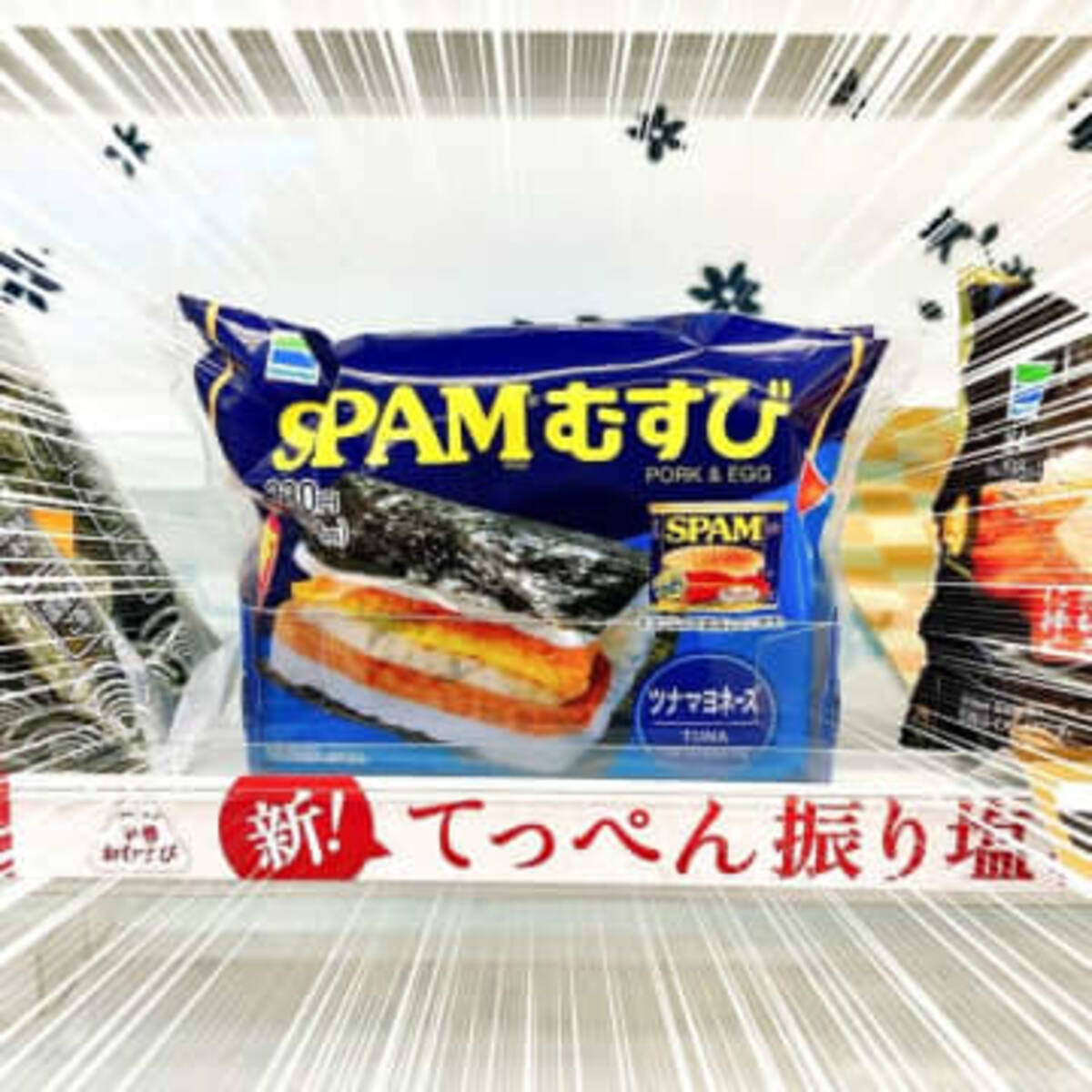 イイ意味で裏切られた ファミマ スパムむすび 全てがデカくてボリュームえぐい 21年8月11日 エキサイトニュース