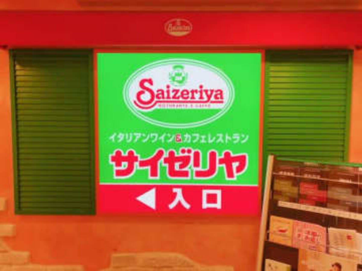 250円でこのボリュームは破格 サイゼリヤの 極旨サイドメニュー ひとり飲みに優しすぎる 21年9月1日 エキサイトニュース