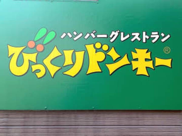 一人じゃ食べきれないよ びっくりドンキー 栗のジョッキパフェ ボリュームが凄すぎて笑っちゃった 21年9月7日 エキサイトニュース