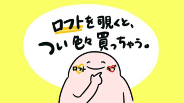 はー 好き ロフトと人気絵本の コラボ文具 可愛すぎてキュンとしちゃう 21年9月11日 エキサイトニュース