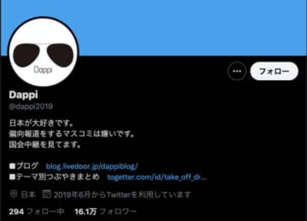 野党批判を繰り返すアカウント Dappi の運営法人 自民党支部や国会議員が取引 政治資金収支報告書などで明らかに 2021年10月11日 エキサイトニュース