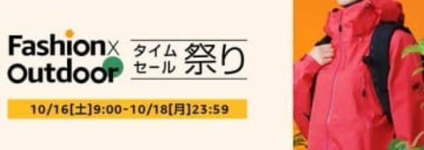 Amazonどうなってんの セール商品なのに無料試着 返品okって大丈夫 21年10月16日 エキサイトニュース