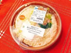 どこのチキンにする セブン ローソン ファミマ 21年クリスマスチキン情報 21年12月23日 エキサイトニュース