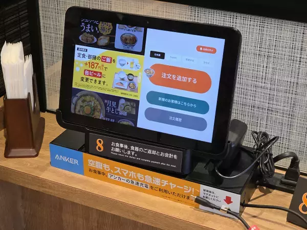 「Anker「無料急速充電スポット」空港にも設置、すぐにスマホのバッテリーを満タンにできる便利なインフラどんどん拡大中」の画像