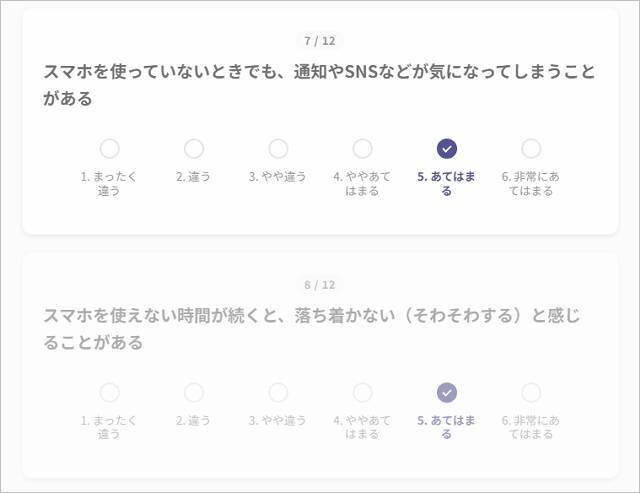 『スマホ依存度』1分で確認できる「スマホ習慣セルフチェック」KDDIが公開、実際に試してみた