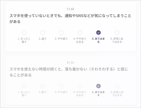 「『スマホ依存度』1分で確認できる「スマホ習慣セルフチェック」KDDIが公開、実際に試してみた」の画像
