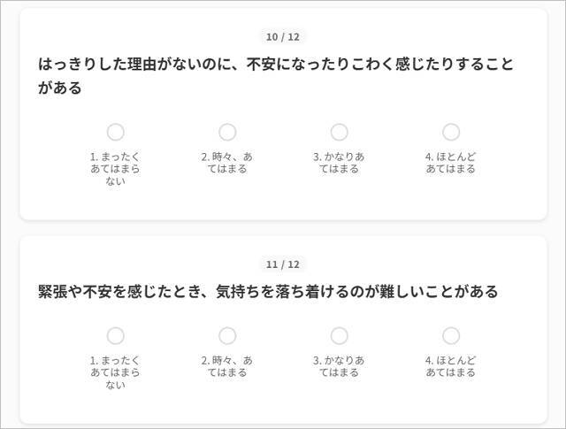 『スマホ依存度』1分で確認できる「スマホ習慣セルフチェック」KDDIが公開、実際に試してみた