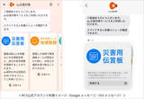 「「RCS」ソフトバンク、ワイモバイル、LINEMOで提供へ、iPhoneとAndroid間でも動画のやり取りやグループチャットが無料で簡単に」の画像2