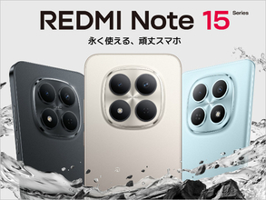頑丈すぎるシャオミ新型スマホ「REDMI Note 15」シリーズ発売、『チタン級の耐久性』に大幅進化で実用性も十分に