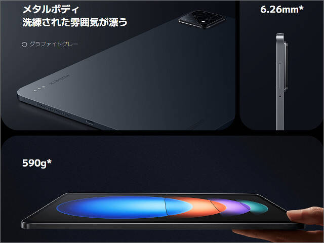 史上最強の格安タブレット「Xiaomi Pad 6S Pro」ついに発売、原神も快適でマンガまで描けて仕事にも活躍の超高性能・高画質・高音質モデルわずか6万円台に