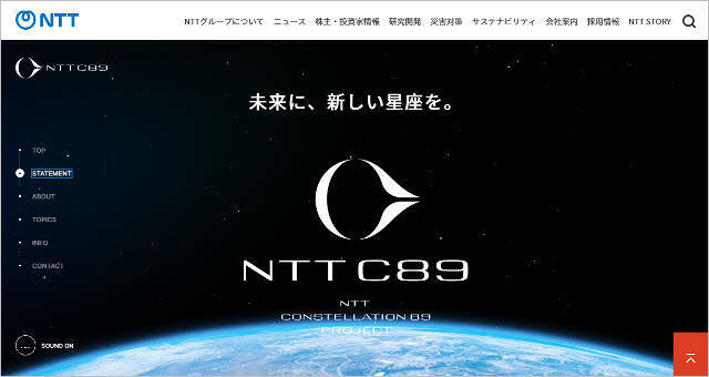 ドコモ「衛星通信」2026年4月以降に開始、au Starlink Direct対抗で4G対応スマホすべてが対象に