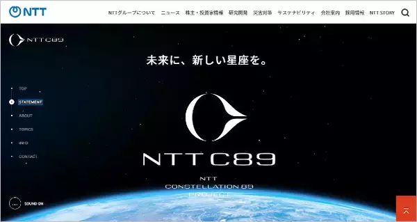 「ドコモ「衛星通信」2026年4月以降に開始、au Starlink Direct対抗で4G対応スマホすべてが対象に」の画像