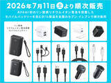 「Anker「リン酸鉄リチウムイオン電池」セブンイレブンで新発売、1000円台のType-Cケーブル付き急速充電器など計14製品を投入へ」の画像1