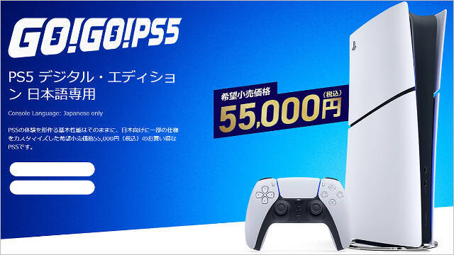 PS6「10万円超えの価格設定」でソニー憂慮、次世代Xboxやニンテンドースイッチ2と完全に棲み分けへ