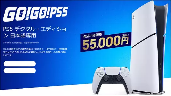 「PS6「10万円超えの価格設定」でソニー憂慮、次世代Xboxやニンテンドースイッチ2と完全に棲み分けへ」の画像