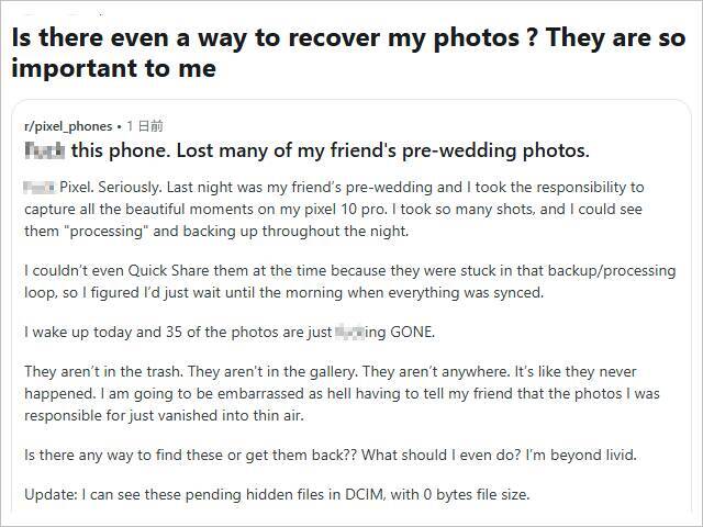 Pixel 10「写真が消える」不具合が判明、結婚式の思い出が消えたユーザー激怒でカメラの『処理中』表示に要注意