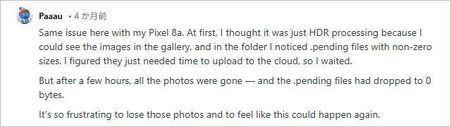 Pixel 10「写真が消える」不具合が判明、結婚式の思い出が消えたユーザー激怒でカメラの『処理中』表示に要注意