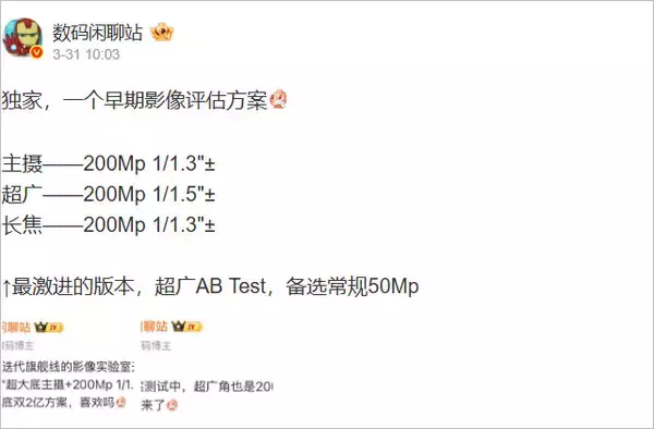 「iPhone 18 Proを周回遅れにする「2億画素トリプルカメラスマホ」開発中、3眼すべて超高精細で次世代の撮影体験に」の画像