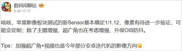 iPhone 18 Proを周回遅れにする「2億画素トリプルカメラスマホ」開発中、3眼すべて超高精細で次世代の撮影体験に