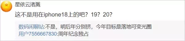 「iPhone 18 Proを周回遅れにする「2億画素トリプルカメラスマホ」開発中、3眼すべて超高精細で次世代の撮影体験に」の画像