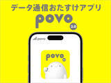 「povo2.0「無料の新幹線データ使い放題」iPhone 18商戦に投入、何回でも使えて旅行や出張が快適に」の画像1