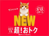 「月額2508円で30GB使える「超！おトク割」ワイモバイルが実施、家族割や光回線のセット不要でahamoやUQ mobile、楽天モバイルに対抗」の画像1