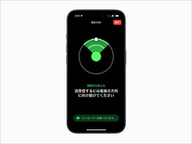 【無料】ドコモ、ソフトバンク「衛星通信でのメッセージ機能」iPhone 14以降に実装、山中や災害時など圏外でも連絡を取れるように
