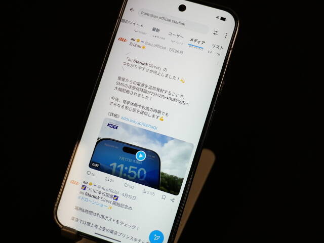 au Starlink Direct「エリア2倍」に、フェリー航路など海上通信が一気に拡大して漁業でも活躍へ