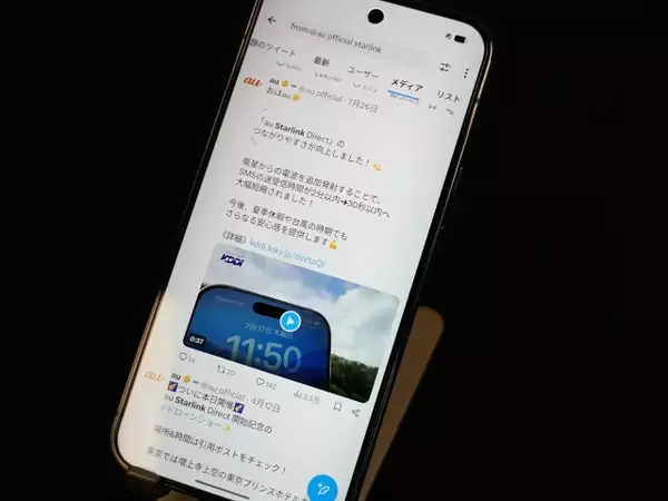 「au Starlink Direct「エリア2倍」に、フェリー航路など海上通信が一気に拡大して漁業でも活躍へ」の画像