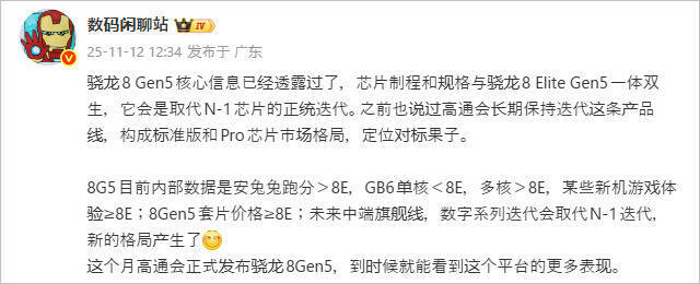 次世代Snapdragon 8「Elite Gen 6」「Gen 6」の2バージョンに、iPhone 18（Apple A20）シリーズへの対抗が本格化