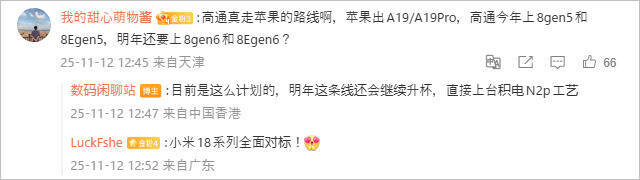 次世代Snapdragon 8「Elite Gen 6」「Gen 6」の2バージョンに、iPhone 18（Apple A20）シリーズへの対抗が本格化