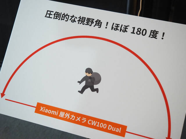 闇バイトを格安で対策できる「Xiaomi屋外カメラ CW100 Dual」レビュー、2眼仕様で『死角を作らない仕組み』に