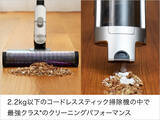 「【特報】Shark「コードレススティック掃除機」63％オフで投げ売り、部屋中どこでも使えて自動ゴミ収集ドックも」の画像3