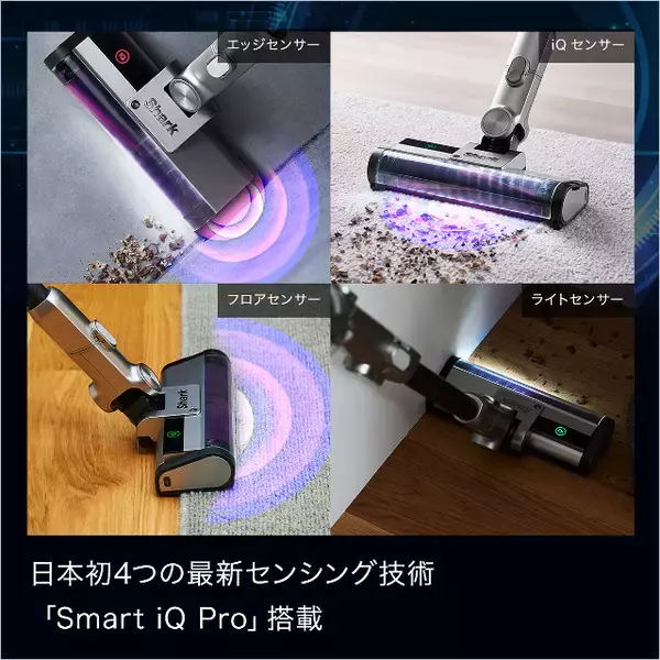 「【特報】Shark「コードレススティック掃除機」63％オフで投げ売り、部屋中どこでも使えて自動ゴミ収集ドックも」の画像
