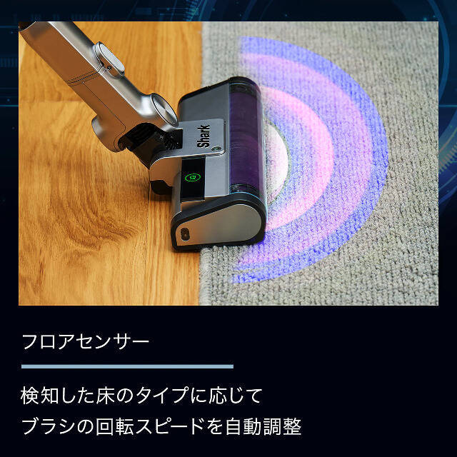 【特報】Shark「コードレススティック掃除機」63％オフで投げ売り、部屋中どこでも使えて自動ゴミ収集ドックも