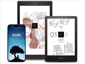 【タダ同然】Amazon「Kindle+」にKindle Unlimitedから改名、年末年始まで超格安で電子書籍が読み放題になるキャンペーンも