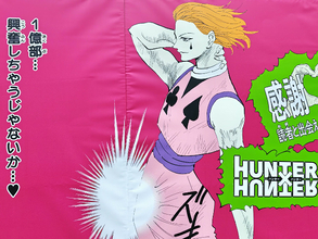 【現地レポ】HUNTER×HUNTERリアルイベント「渋谷HUNTER街」体験してみた、115キャラが感謝を伝えるお祭り騒ぎに