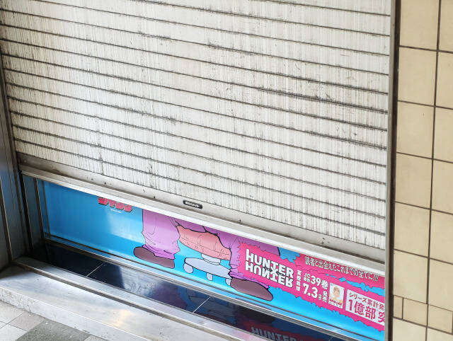 【現地レポ】HUNTER×HUNTERリアルイベント「渋谷HUNTER街」体験してみた、115キャラが感謝を伝えるお祭り騒ぎに