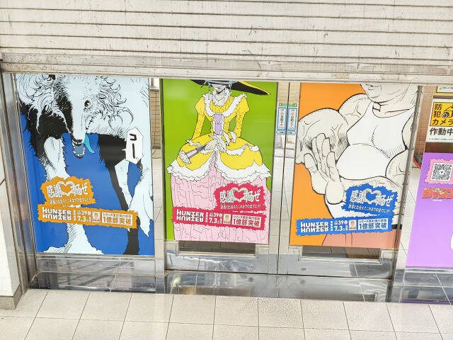 【現地レポ】HUNTER×HUNTERリアルイベント「渋谷HUNTER街」体験してみた、115キャラが感謝を伝えるお祭り騒ぎに