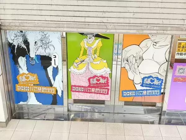 「【現地レポ】HUNTER×HUNTERリアルイベント「渋谷HUNTER街」体験してみた、115キャラが感謝を伝えるお祭り騒ぎに」の画像