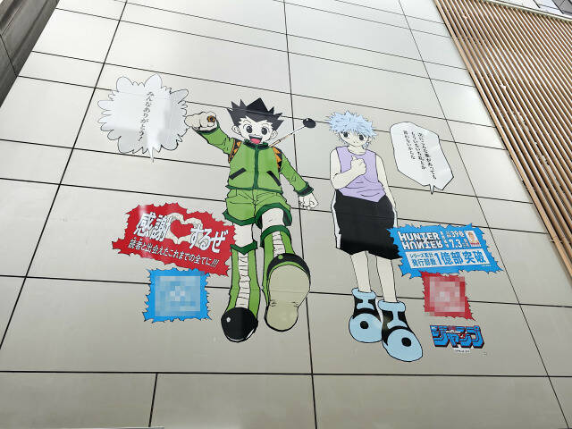 【現地レポ】HUNTER×HUNTERリアルイベント「渋谷HUNTER街」体験してみた、115キャラが感謝を伝えるお祭り騒ぎに