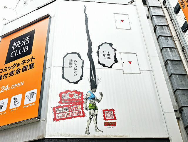 【現地レポ】HUNTER×HUNTERリアルイベント「渋谷HUNTER街」体験してみた、115キャラが感謝を伝えるお祭り騒ぎに