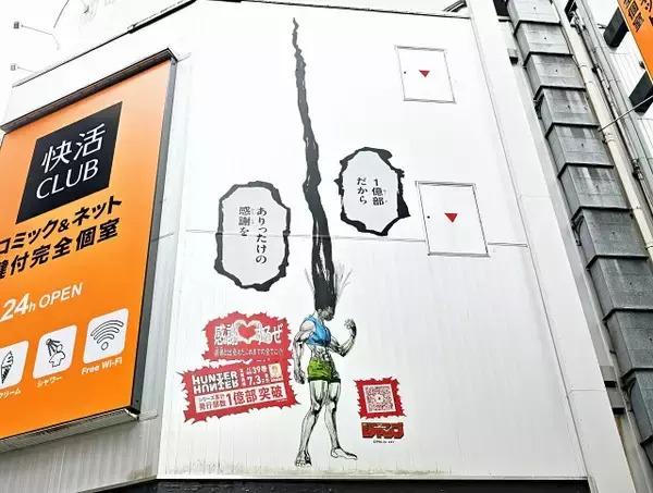「【現地レポ】HUNTER×HUNTERリアルイベント「渋谷HUNTER街」体験してみた、115キャラが感謝を伝えるお祭り騒ぎに」の画像