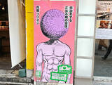 「【現地レポ】HUNTER×HUNTERリアルイベント「渋谷HUNTER街」体験してみた、115キャラが感謝を伝えるお祭り騒ぎに」の画像17