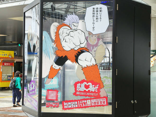 【現地レポ】HUNTER×HUNTERリアルイベント「渋谷HUNTER街」体験してみた、115キャラが感謝を伝えるお祭り騒ぎに
