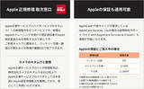 「au Style「iPhone修理取り次ぎ」他キャリアも対象に全国開始、AppleCareも適用できて故障診断や代替機の提供も」の画像2