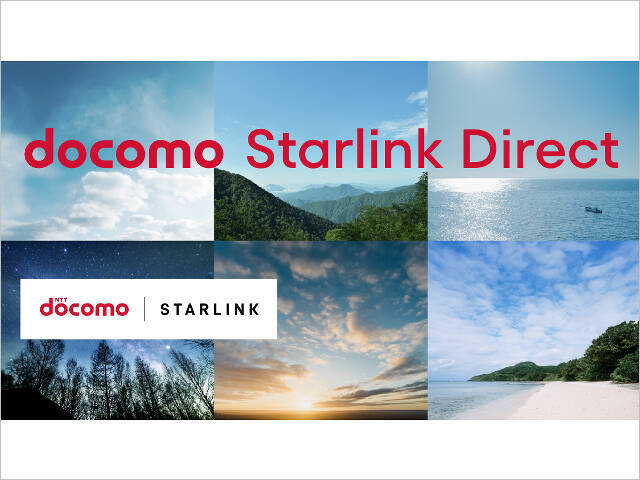 KDDIが次世代衛星「Starlink Mobile V2」サービス提供へ、100倍の通信密度と20倍のスループットによる『日常に近い通信』実現でドコモやソフトバンクに対抗