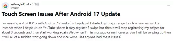 「Pixel 10や9など「複数の深刻な不具合」Android 17で発生中、タッチ操作できない、通信できない、文鎮化と盛り沢山に」の画像