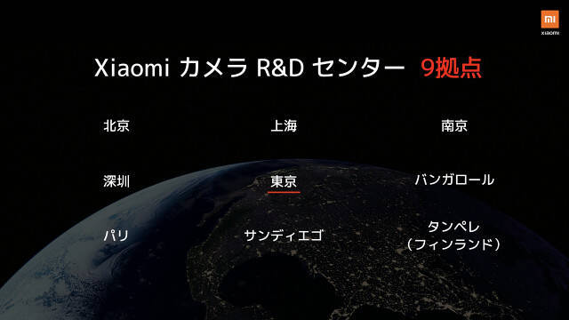 Xiaomi日本発表会まとめ、ハードウェアでの純利益「5%以内」の希有なメーカーが本格参入